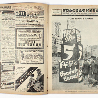 Red Field Krasnaya Niva #23 1928
