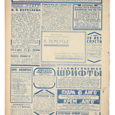 Red Field Krasnaya Niva #10 1928