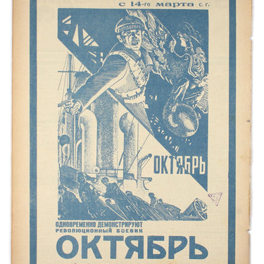 Red Field Krasnaya Niva #11 1928
