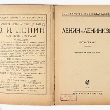 Lenin and Leninism