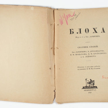 Flea Blokha