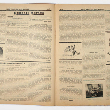 Cinema Weekly Kino Nedelya #5 1925