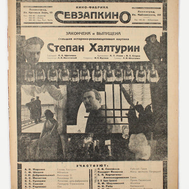 Cinema Weekly Kino Nedelya #10 1925