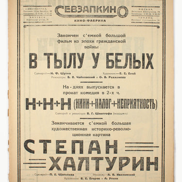 Cinema Weekly Kino Nedelya #1 1925