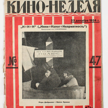 Cinema Weekly Kino Nedelya #47 1924