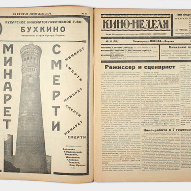 Cinema Weekly Kino Nedelya #11 1925