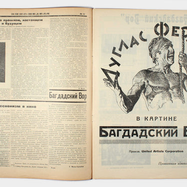 Cinema Weekly Kino Nedelya #11 1925