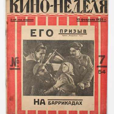 Cinema Weekly Kino Nedelya #7 1925