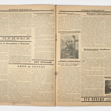 Cinema Weekly Kino Nedelya #7 1925