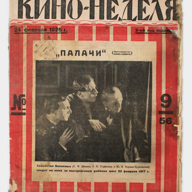 Cinema Weekly Kino Nedelya #8 1925