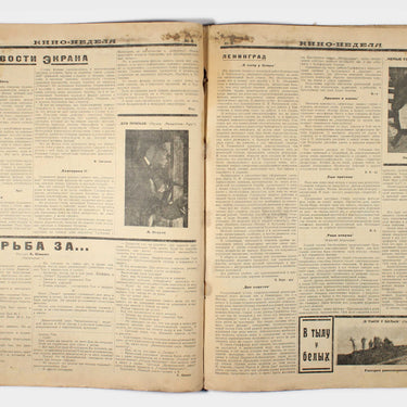 Cinema Weekly Kino Nedelya #8 1925