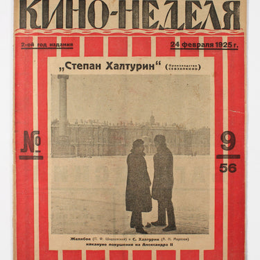 Cinema Weekly Kino Nedelya #9 1925