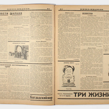 Cinema Weekly Kino Nedelya #9 1925