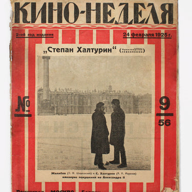 Cinema Weekly Kino Nedelya #9 1925