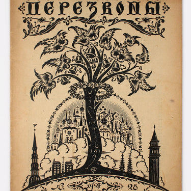 Chimes Perezvony #28(1) 1927