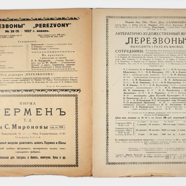 Chimes Perezvony #28(1) 1927