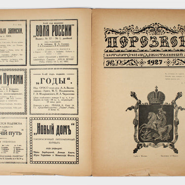 Chimes Perezvony #28(1) 1927