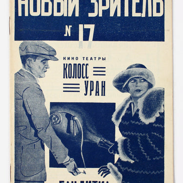 New Spectator Novyi Zritel #17 1927