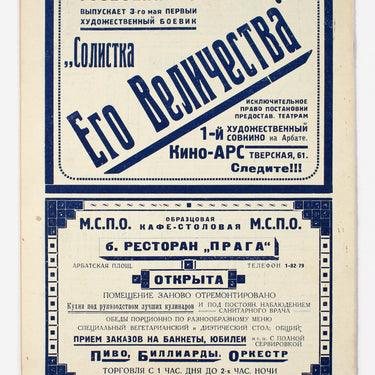 New Spectator Novyi Zritel #17 1927