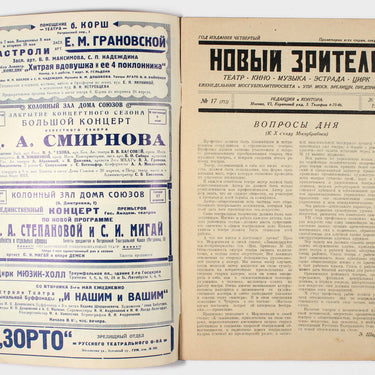 New Spectator Novyi Zritel #17 1927