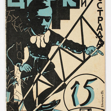 Circus And Stage Tsirk I Estrada #15 1929