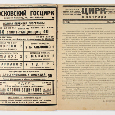 Circus And Stage Tsirk I Estrada #15 1929