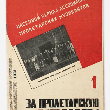 For The Proletarian Music Za Proletarskuiu Muziku #1 1931