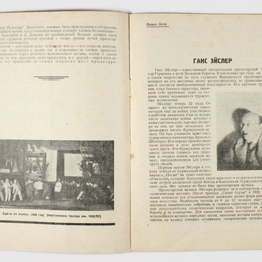 For The Proletarian Music Za Proletarskuiu Muziku #1 1931