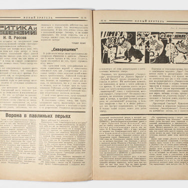 New Spectator Novyi Zritel #10 1926