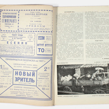 New Spectator Novyi Zritel #1 1927