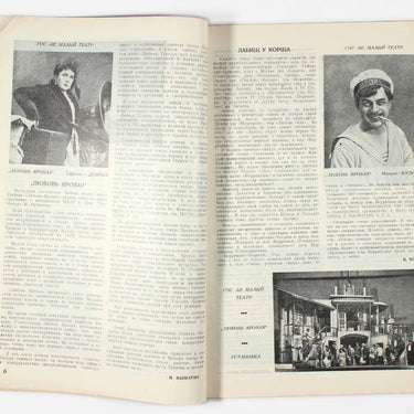New Spectator Novyi Zritel #1 1927