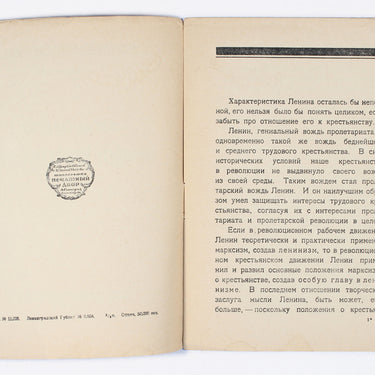 Lenin Proletarian Leader of Peasants Protetarskyi Vojd Krestyanstva
