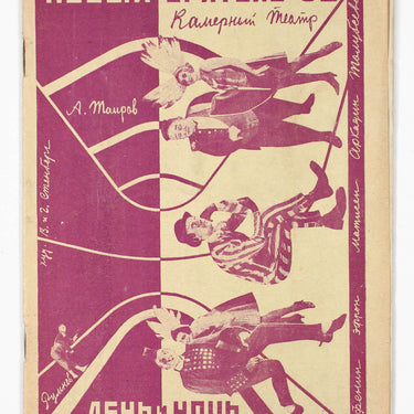 New Spectator Novyi Zritel #52 1926