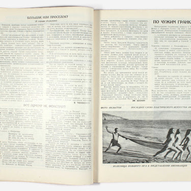 New Spectator Novyi Zritel #52 1926