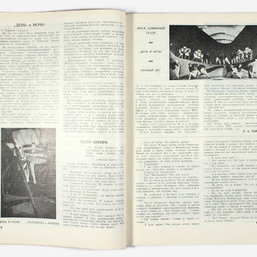 New Spectator Novyi Zritel #52 1926