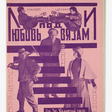 New Spectator Novyi Zritel #47 1926