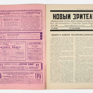 New Spectator Novyi Zritel #47 1926