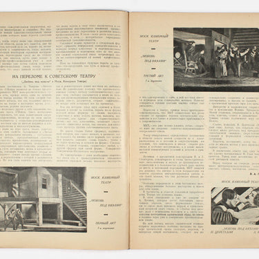 New Spectator Novyi Zritel #47 1926