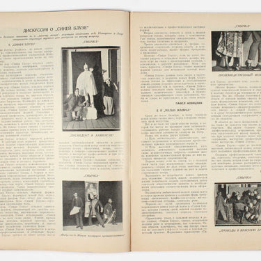 New Spectator Novyi Zritel #47 1926