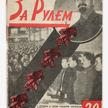 Za Rulem Behind the Wheel #20 1931