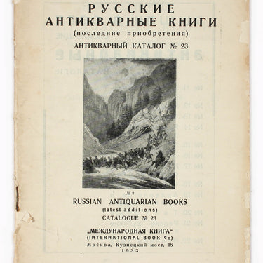 Russian Antiquarian Books catalogue №23