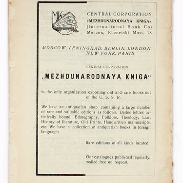 Russian Antiquarian Books catalogue №23