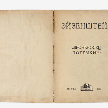 Eisenstein Battleship Potemkin