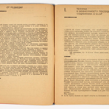 About technology and equipment  I.V.Stalin