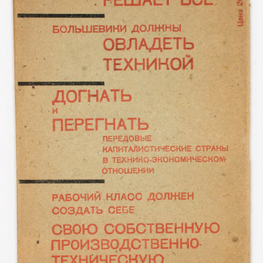 About technology and equipment  I.V.Stalin