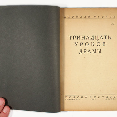13 lessons of drama