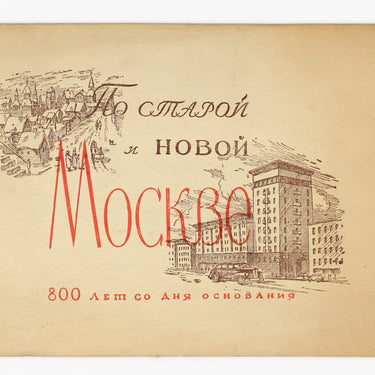 Old and New Moscow