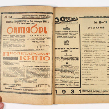 Thirty Days 30 Tridtsat Dney #10-11 1931