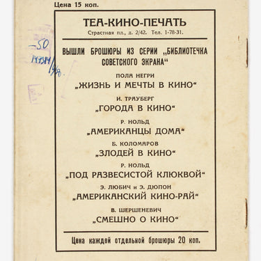 V. N. Popova