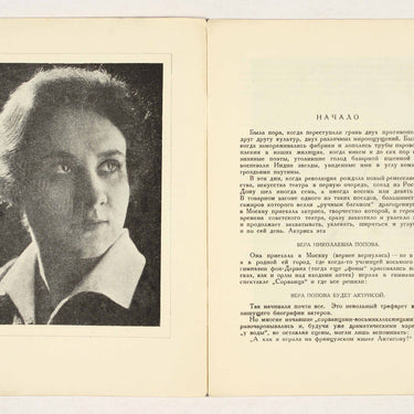 V. N. Popova